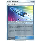 Uターンボード (ミラー仕様) 143/173 SM12a グッズ ポケモンカードゲーム サン&ムーン ハイクラスパック TAG TEAM GX タッグオールスターズ